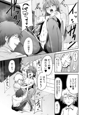 COMIC 真激 2026年3月号 [DL版]_046_kscg