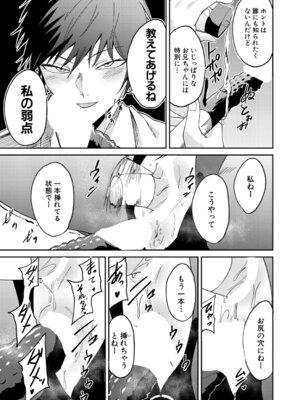 COMIC 真激 2026年3月号 [DL版]_052_djnn