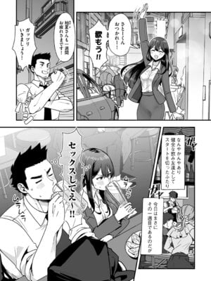 G-エッヂ Vol.069_008_houd