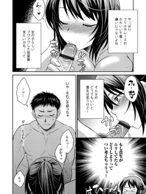 G-エッヂ Vol.070_015_yvbd