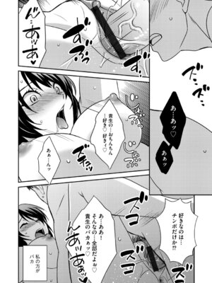 G-エッヂ Vol.070_017_ateq