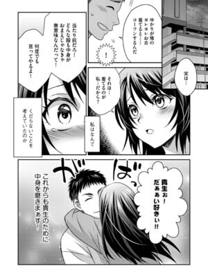 G-エッヂ Vol.070_023_cmmt