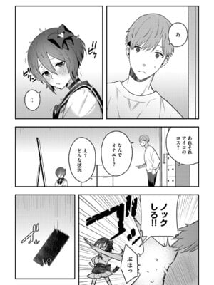 G-エッヂ Vol.070_058_cuej