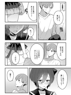 G-エッヂ Vol.070_059_wxtk