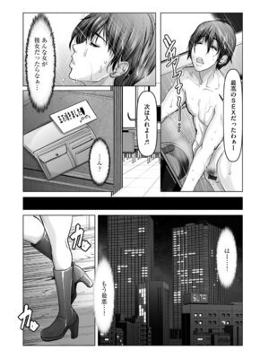 G-エッヂ Vol.070_088_duog