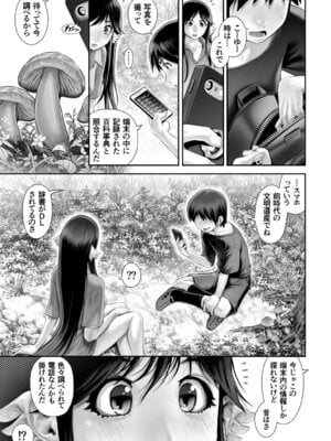 G-エッヂ Vol.071_007_ysta