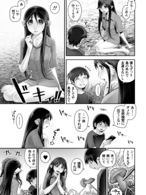 G-エッヂ Vol.071_009_shfo