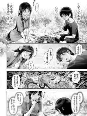 G-エッヂ Vol.071_010_tflu