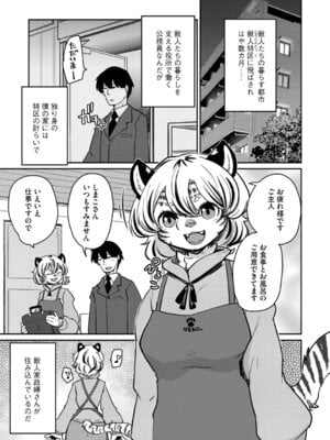 G-エッヂ Vol.071_031_keie