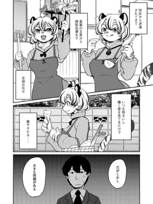 G-エッヂ Vol.071_032_arfe