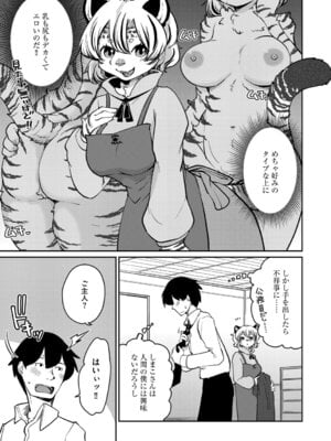 G-エッヂ Vol.071_033_psjf