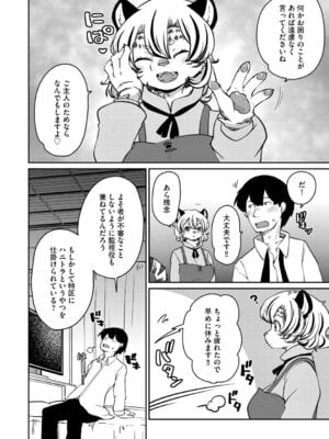 G-エッヂ Vol.071_034_wsud