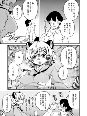 G-エッヂ Vol.071_035_skmt