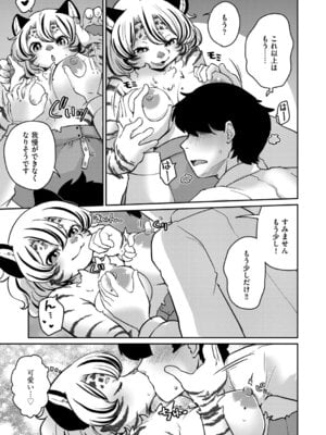 G-エッヂ Vol.071_039_ynde