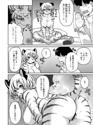 G-エッヂ Vol.071_048_icww