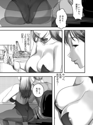 G-エッヂ Vol.071_064_diqe