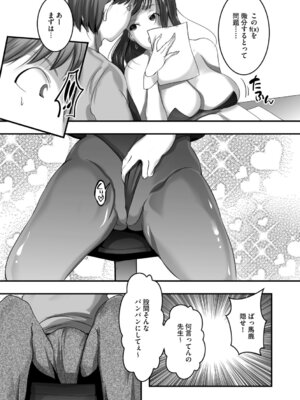 G-エッヂ Vol.071_065_buop