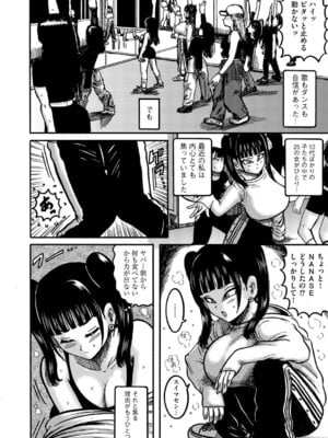 G-エッヂ Vol.071_082_dxph