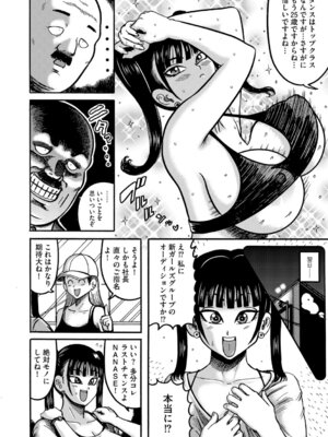 G-エッヂ Vol.071_084_ngec