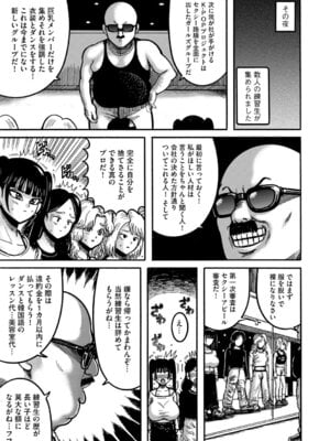 G-エッヂ Vol.071_085_uyis