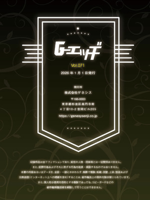 G-エッヂ Vol.071_187_hsdo