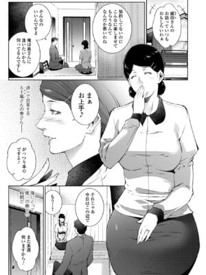 [アンソロジー] Web配信 月刊 隣の気になる奥さん vol.105_003_fjwa