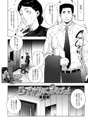 [アンソロジー] Web配信 月刊 隣の気になる奥さん vol.105_004_sbvy