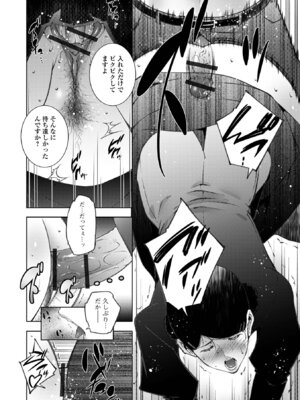 [アンソロジー] Web配信 月刊 隣の気になる奥さん vol.105_014_tpmm