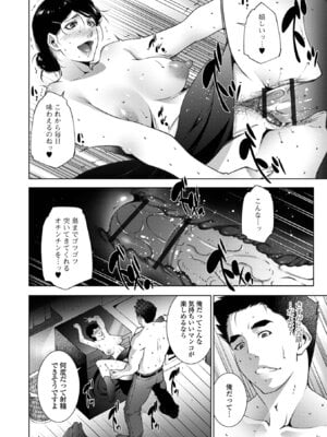 [アンソロジー] Web配信 月刊 隣の気になる奥さん vol.105_018_wdwy