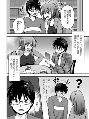 [アンソロジー] Web配信 月刊 隣の気になる奥さん vol.105_028_jdhk