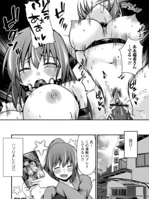 [アンソロジー] Web配信 月刊 隣の気になる奥さん vol.105_040_loth