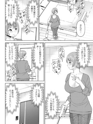 [アンソロジー] Web配信 月刊 隣の気になる奥さん vol.105_042_hyvc