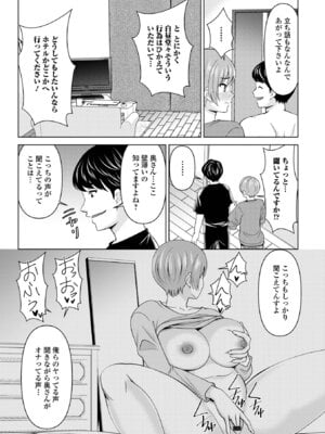 [アンソロジー] Web配信 月刊 隣の気になる奥さん vol.105_044_rnbo