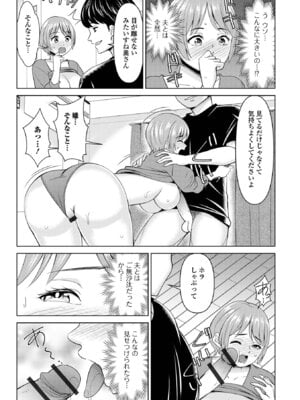 [アンソロジー] Web配信 月刊 隣の気になる奥さん vol.105_048_okmh