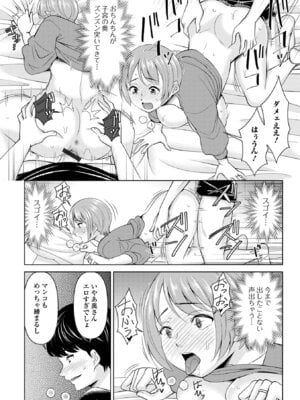 [アンソロジー] Web配信 月刊 隣の気になる奥さん vol.105_053_dndg