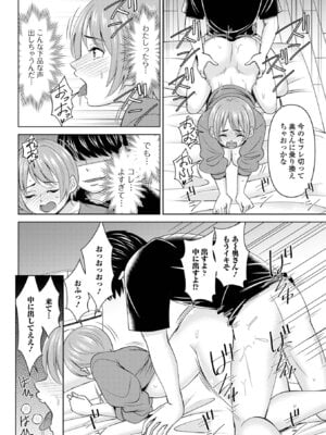 [アンソロジー] Web配信 月刊 隣の気になる奥さん vol.105_054_hhfd