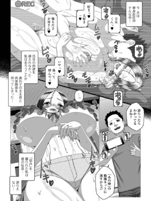 [アンソロジー] Web配信 月刊 隣の気になる奥さん vol.105_076_hdms