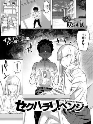 [アンソロジー] コミックマスラ VOL.03_003_xeid