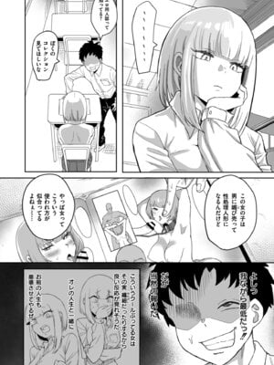 [アンソロジー] コミックマスラ VOL.03_004_kahx