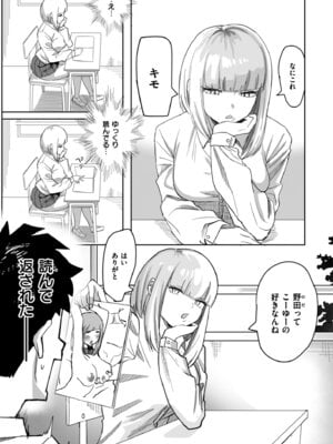 [アンソロジー] コミックマスラ VOL.03_005_otyk