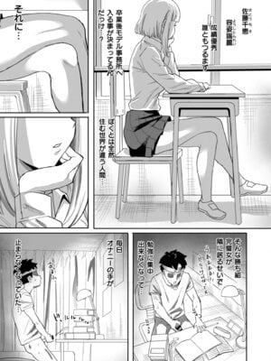 [アンソロジー] コミックマスラ VOL.03_007_geom