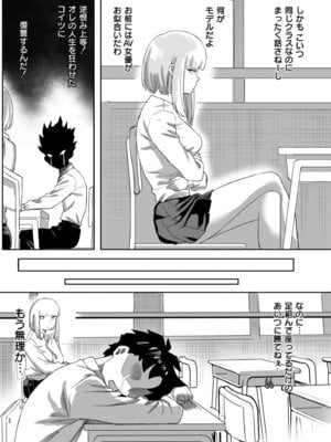 [アンソロジー] コミックマスラ VOL.03_009_wbbi