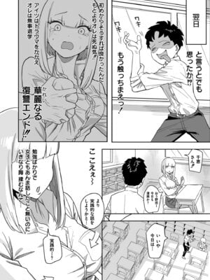 [アンソロジー] コミックマスラ VOL.03_010_hqfo