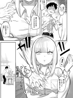 [アンソロジー] コミックマスラ VOL.03_011_lpma