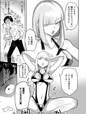 [アンソロジー] コミックマスラ VOL.03_025_vreh