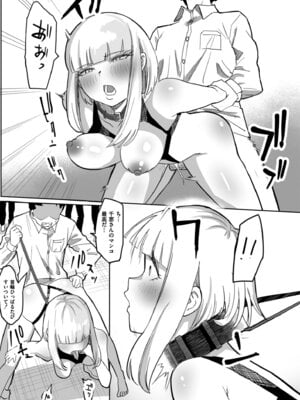 [アンソロジー] コミックマスラ VOL.03_031_eemj