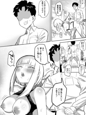 [アンソロジー] コミックマスラ VOL.03_032_pgst