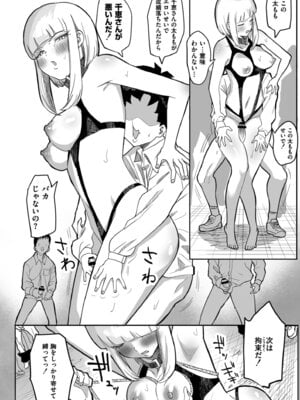 [アンソロジー] コミックマスラ VOL.03_034_nqkc