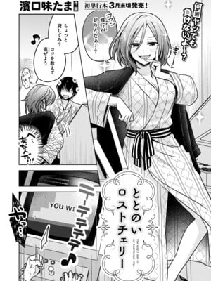 [アンソロジー] コミックマスラ VOL.03_040_axwr