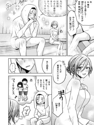 [アンソロジー] コミックマスラ VOL.03_044_tplt